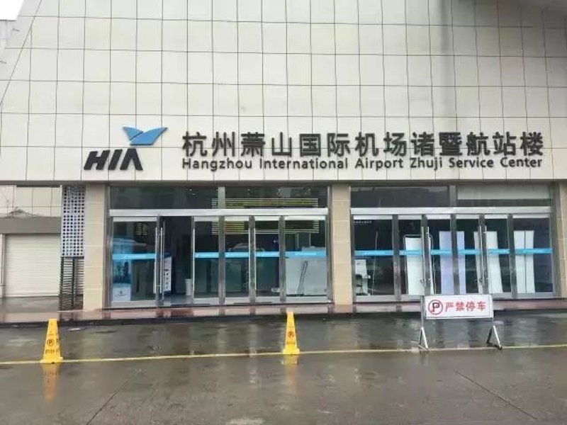 诸暨托运