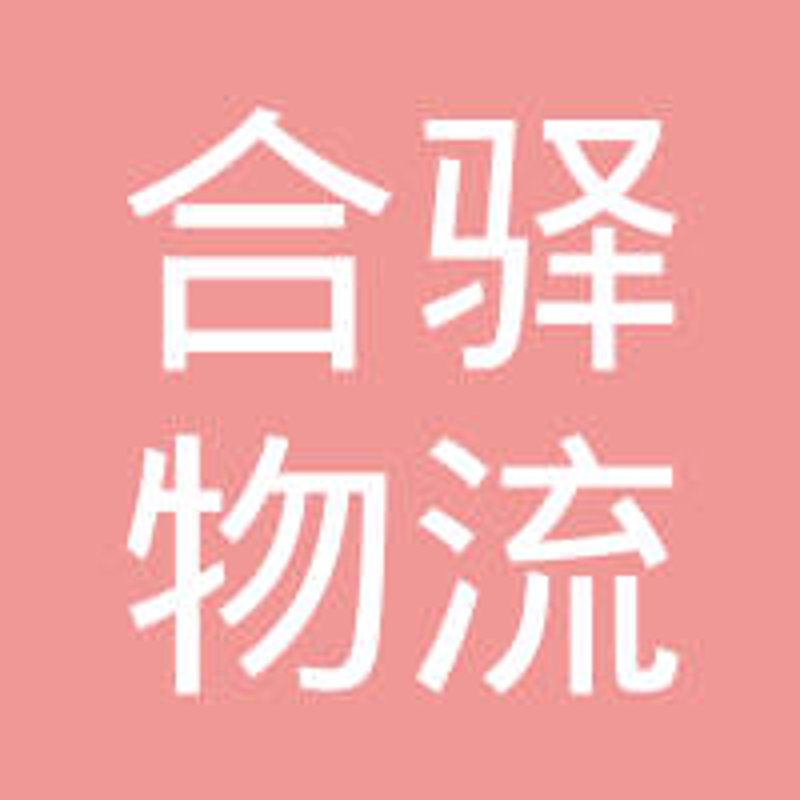 诸暨托运，你了解多少？